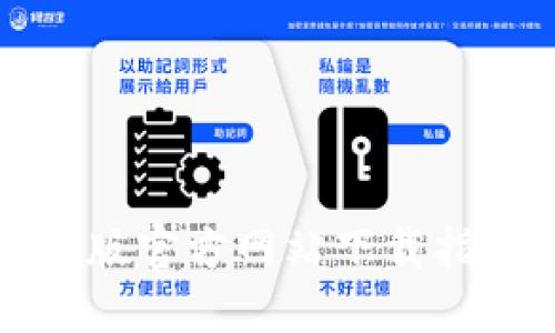 小狐钱包手机版官方网站下载指南与使用技巧